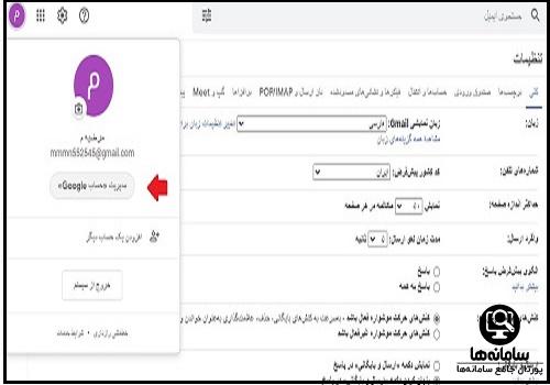 نحوه تغییر رمز جیمیل